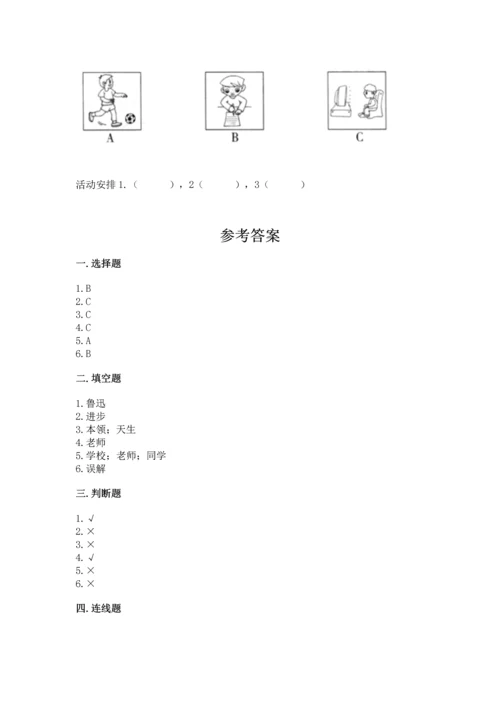 2022部编版三年级上册道德与法治期中测试卷附答案【名师推荐】.docx