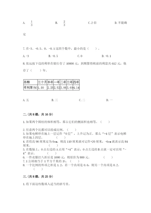 辽宁省【小升初】小升初数学试卷含答案【突破训练】.docx