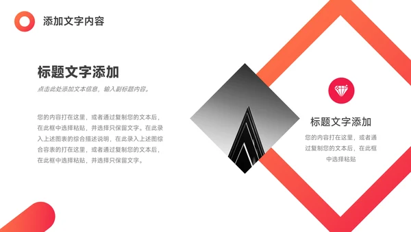 红色潮流渐变商业项目计划书PPT模板