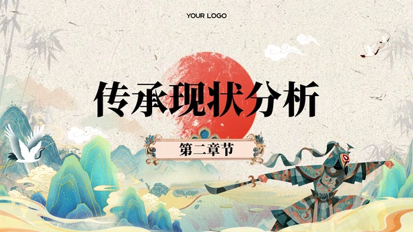 黄色中国风非遗文化介绍ppt模板