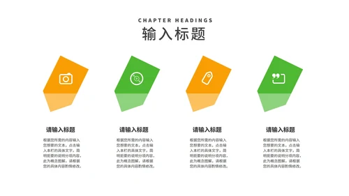 简约植树节爱护生态汇报演讲PPT模板