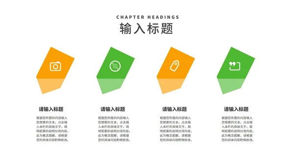 简约植树节爱护生态汇报演讲PPT模板