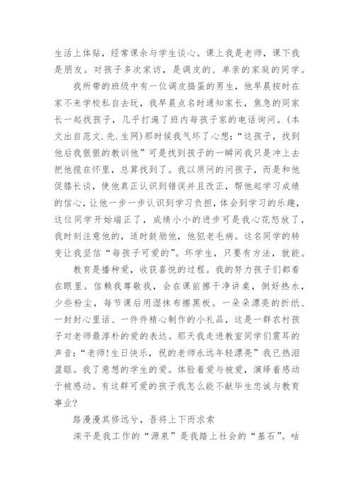 特岗英语教师述职报告_1.docx