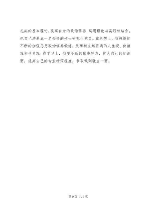 学习两会精神的感想_1.docx