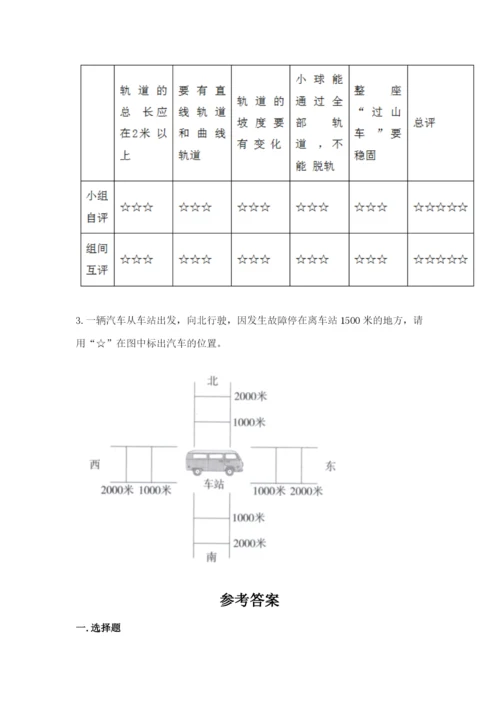 教科版科学三年级下册期末测试卷及参考答案（典型题）.docx