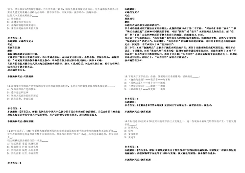 2021年05月浙江绍兴市上虞区事业单位面向“双一流高校择优招聘党政储备人才27人模拟卷答案详解第081期