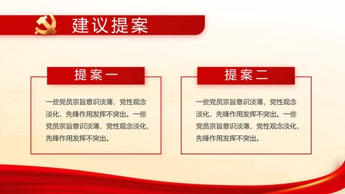 深入学习宣传法治思想宪法公开课活动党建PPT
