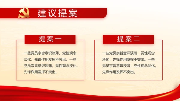 深入学习宣传法治思想宪法公开课活动党建PPT