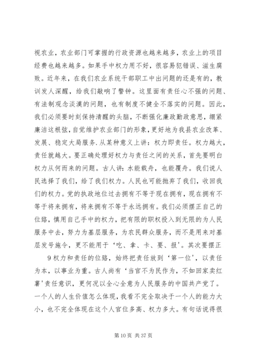 廉洁自律永葆党的纯洁性.docx