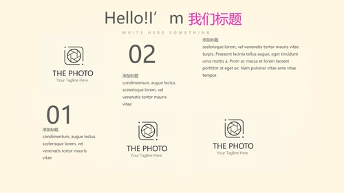 公司10周年庆活动ppt模板活动策划公司介绍