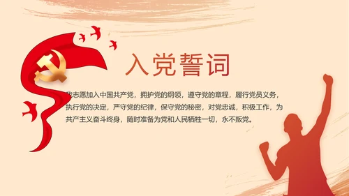 光辉历程党史学习党史专题讲座PPT