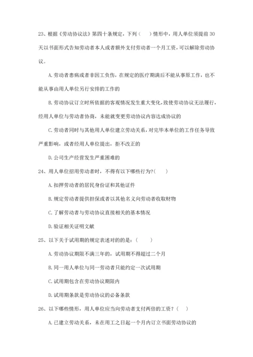 劳动合同法多选题及答案.docx