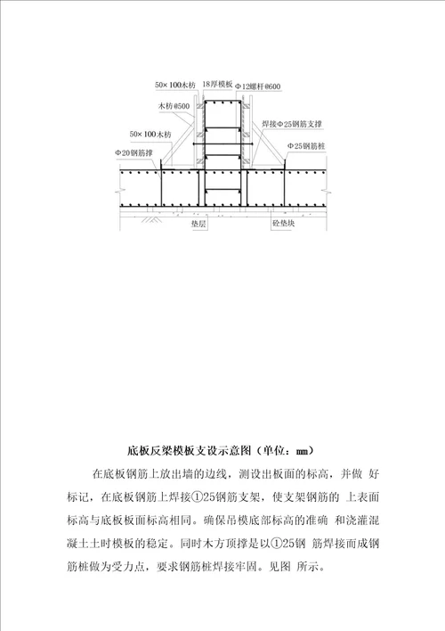 地铁车站结构施工方案