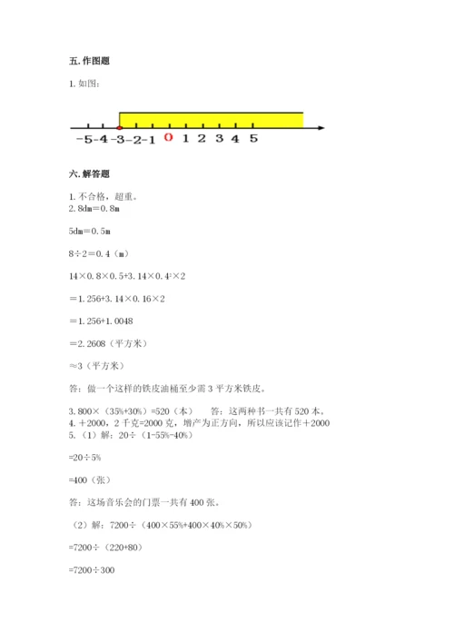 小学六年级下册数学期末卷附参考答案（达标题）.docx