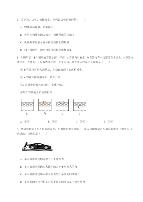 四川内江市第六中学物理八年级下册期末考试同步训练试题（含详解）.docx