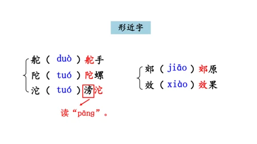 3 短诗五首【课件】(共76张PPT)