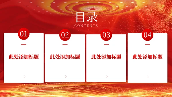 红色抗美援朝精神—战争的背景、重要意义和永存价值党政风PPT模板