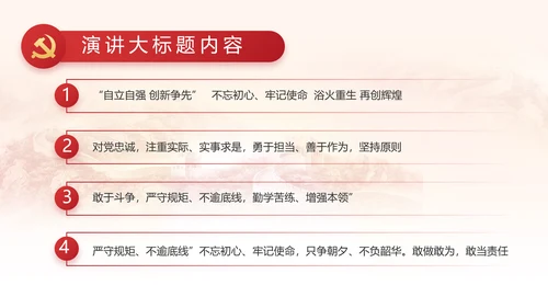 纪检监察党风廉政教育工作汇报ppt
