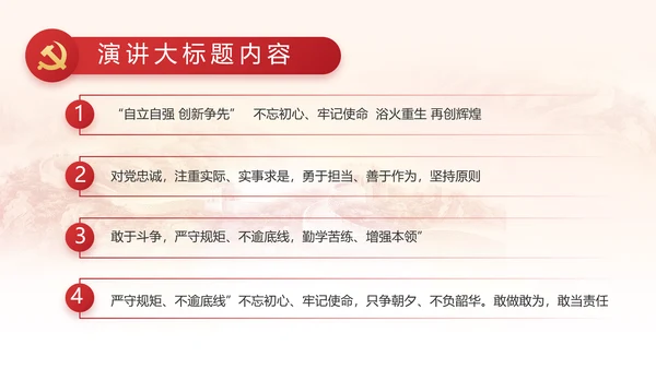 纪检监察党风廉政教育工作汇报ppt