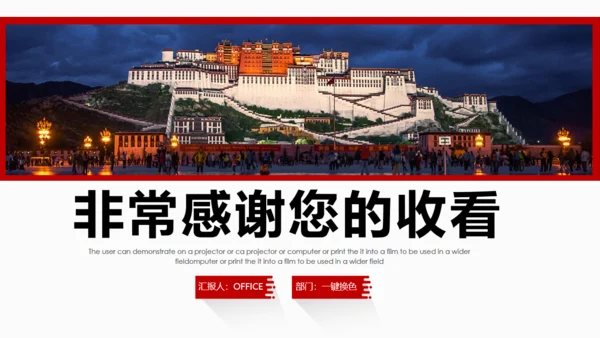 布达拉宫西藏藏文化旅游产业通用PPT模板