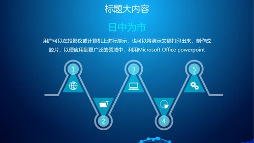 蓝色科技网络信息软件科技商务动态PPT
