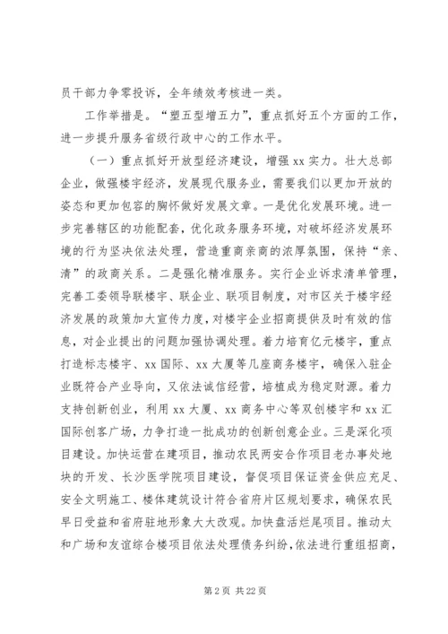 社区20XX年工作计划范文4篇 (2).docx