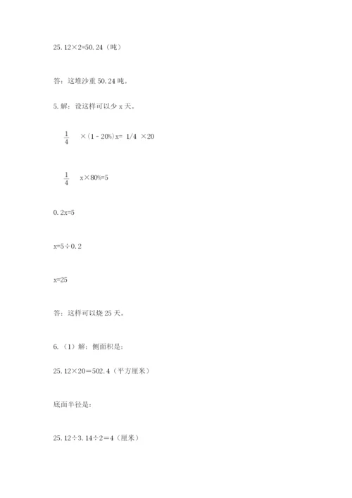 青岛版六年级数学下学期期末测试题【考点提分】.docx