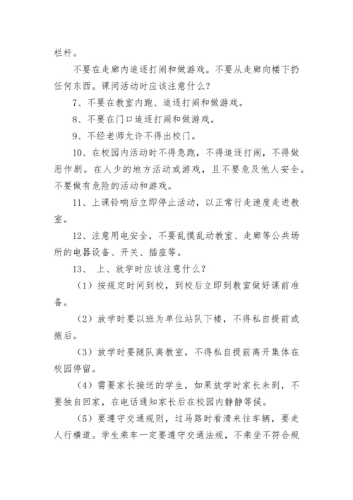 中小学卫生主题教育班会教案（精选8篇）.docx