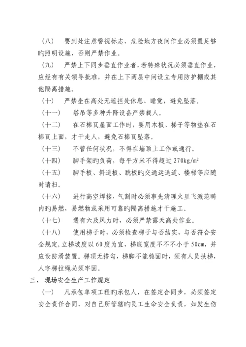 关键工程安全文明综合施工管理专题方案.docx