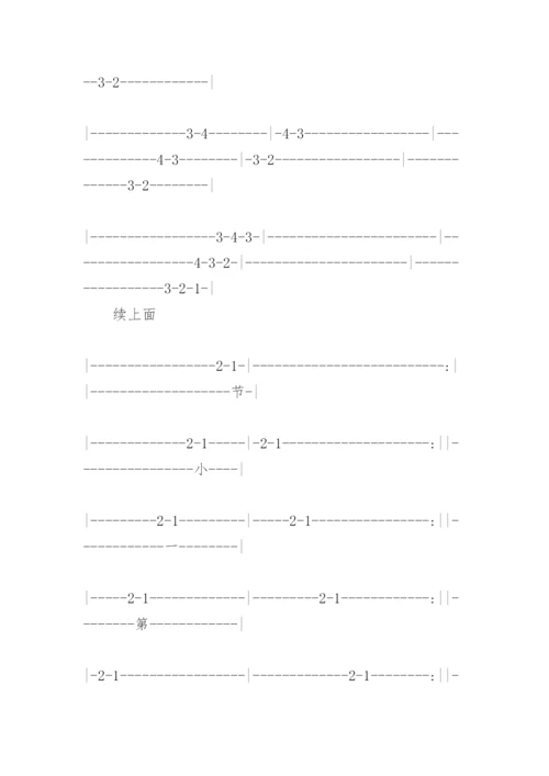 吉他初学者怎么练习手指灵活.docx