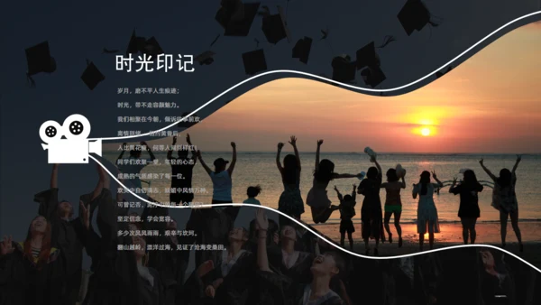 青春不散场毕业季青春纪念册通用PPT模板