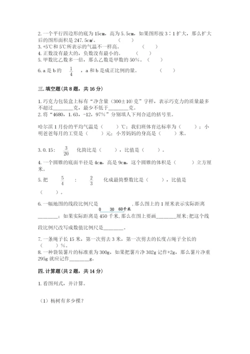 富宁县六年级下册数学期末测试卷精选答案.docx