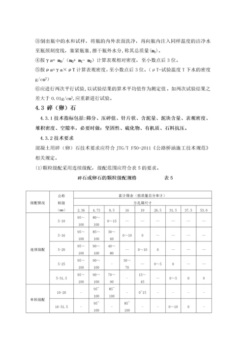 公路工程试验检测实施细则.docx