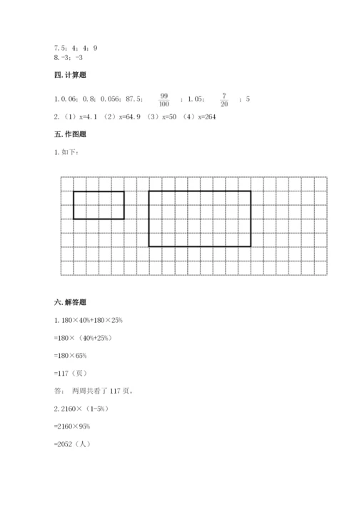 北师大版小学六年级下册数学期末检测试题（必刷）.docx