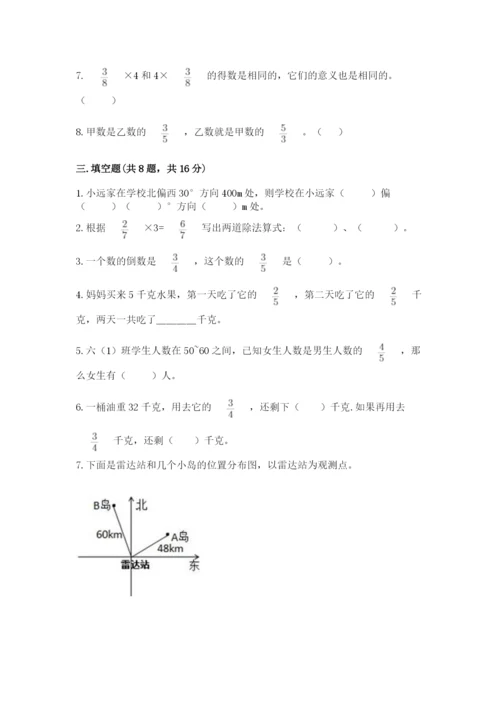 人教版六年级上册数学期中测试卷加答案下载.docx