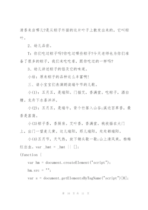 幼儿园大班端午节美术教案.docx