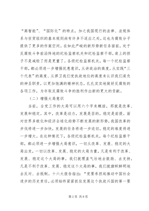 八意识思想交流.docx