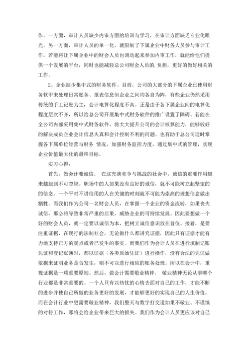 本科生专业实习报告合集五篇.docx