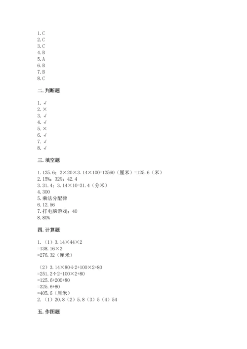 小学数学六年级上册期末测试卷（b卷）word版.docx