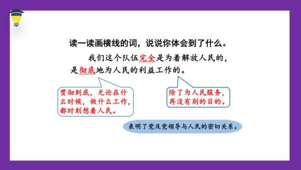 12《为人民服务》课件