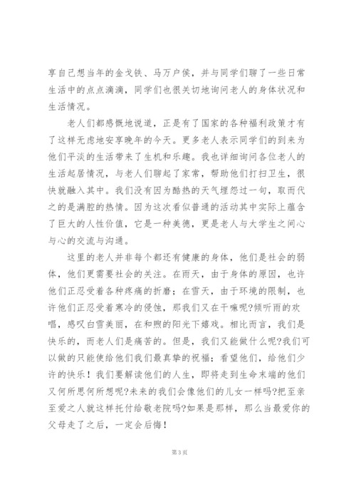 青年志愿者社会实践心得体会优选范文.docx