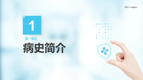 医疗生命守护者护理查房脑出血案例讲解PPT模板