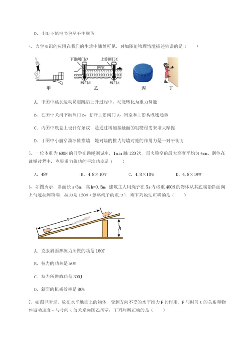 滚动提升练习江苏南通市田家炳中学物理八年级下册期末考试综合练习试卷（详解版）.docx