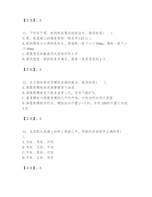 2024年一级建造师之一建建筑工程实务题库附参考答案【实用】.docx