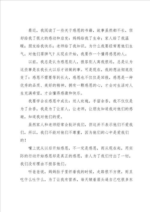 有关初中成长作文集锦七篇
