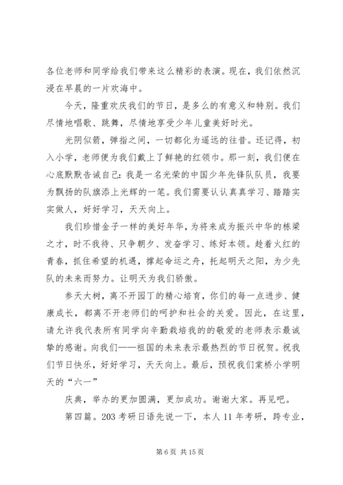 思想汇报203月(精选多篇).docx