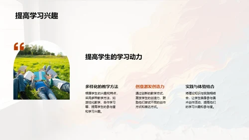 美术教学创新之路