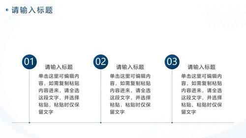 蓝色简约几何市场部销售策划方案PPT模板