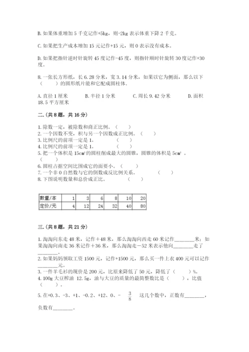 山东省济南市外国语学校小升初数学试卷附答案.docx