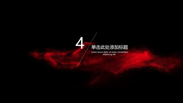 黑色彩绘时尚季度总结PPT模板